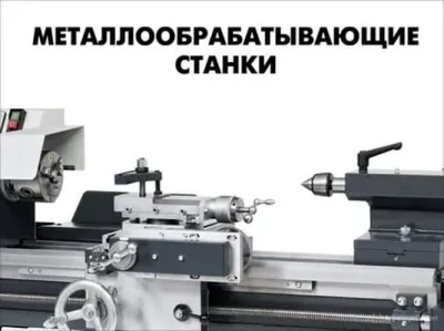 Станки, пресса, гильотины,вальцы,листогибы,оборудование