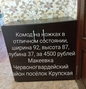Продам б-у мебель цена и описание на фото
