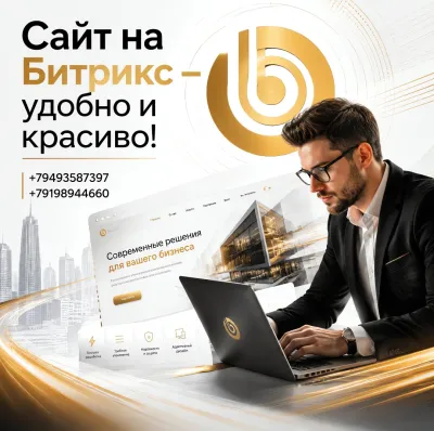 Разработка и создание сайта