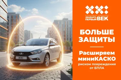 Автострахование в Донецке