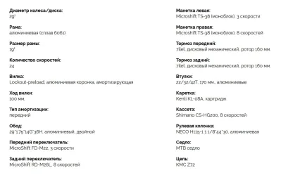 Продам велосипед Start, 17 500 руб