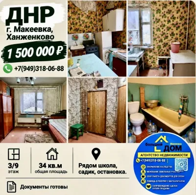 Продаю 1к в Ханженково, 3/9