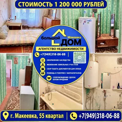 Продаю 1к на 55 квартале