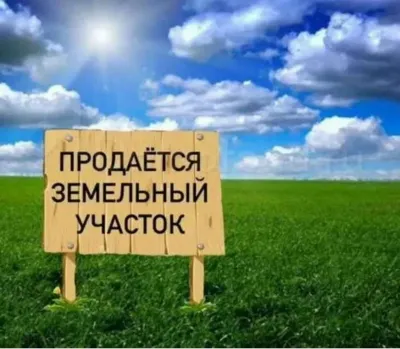 г. Горловка Цена 500.000 рублей Продам участок